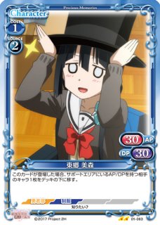 プレシャスメモリーズ　イリア プレシャスメモリーズ 【PM-YYY1】樹海化【ST】