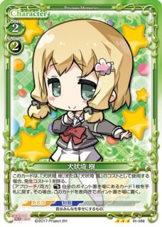 プレシャスメモリーズ 【PM-YYY1】犬吠埼 風【ST】