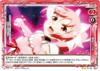 プレシャスメモリーズ 【PM-YYY1】結城 友奈【ST】