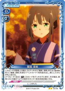 プレシャスメモリーズ 結城友奈は勇者である