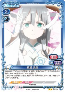 Amazon.co.jp: プレシャスメモリーズ 鷲尾 須美 SP サイン 結城