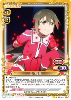 プレシャスメモリーズ 結城友奈は勇者である