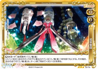 プレシャスメモリーズ 結城友奈は勇者である 02 レアシングルカード