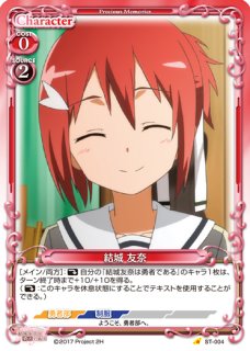 プレシャスメモリーズ 結城友奈は勇者である 01 スターター