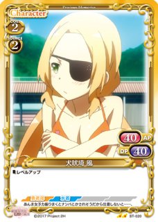 プレシャスメモリーズ 【PM-YYY1】結城 友奈【R】