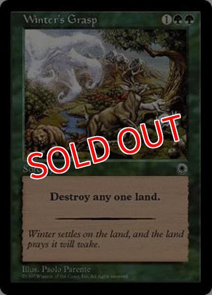 画像1: ※特価※【POR】《冬の抱擁/Winter's Grasp》【U】 (1)