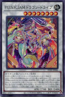 QCTB】《P.U.N.K.JAMドラゴン・ドライブ》【スーパーレア