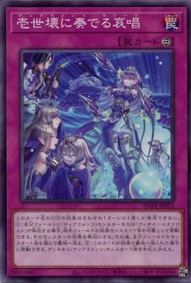 PHHY】《嫋々たる漣歌姫の壱世壊》【レア】 - PROJECT CORE 1号店