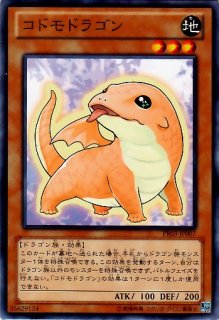 遊戯王 【PR03】《獣神ヴァルカン》
