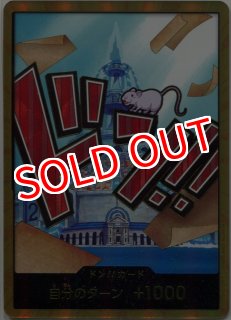 プレミアムブースター ONE PIECE CARD THE BEST ドン！！カード