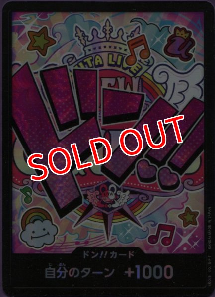 画像1: 【OP-PRB01】ドン！！カード（ウタ） (1)