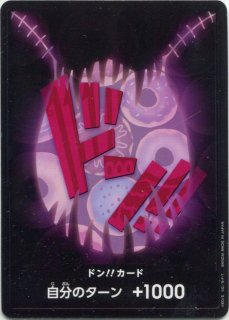 状態A-〕シャーロット・カタクリ(パラレル/illust:tatsuya)【L