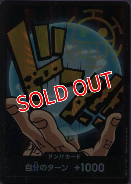 画像1: 【OP-PRB01】ドン！！カード（トラファルガー・ロー） (1)