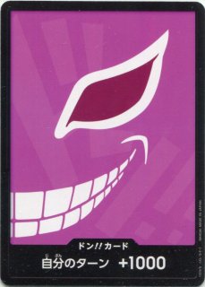 プレミアムブースター ONE PIECE CARD THE BEST ドン！！カード
