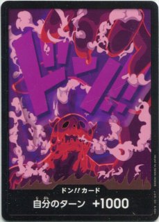 OP-PRB01】ドン!!カード(キング) - PROJECT CORE 1号店 OP-PRB01】ドン!!カード(キング) - PROJECT CORE 1号店