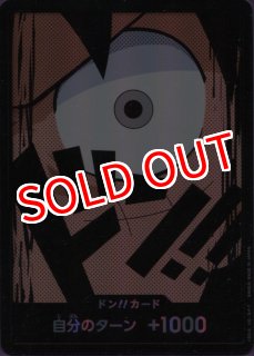 プレミアムブースター ONE PIECE CARD THE BEST ドン！！カード