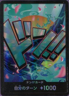 ◇ドン☆◇ドン！！カード ヤマト 金枠 スーパーパラレル ランク