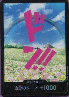 OP-PRB01】ドン！！カード（トラファルガー・ロー） - PROJECT