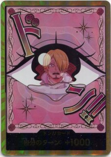 ☆☆ ワンピース トレカ ドン！！カード シャーロット・カタクリ 金枠 ワンピースカードゲーム】金枠左下刻印)シャーロット・カタクリ