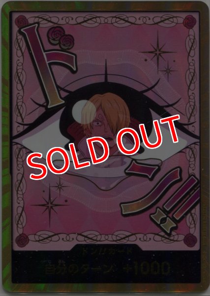 画像1: 【OP-PRB02】ドン!!カード(シャーロット・プリン) (1)