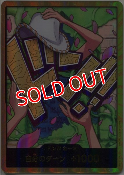 画像1: 【OP-PRB02】ドン！！カード（ニコ・ロビン） (1)