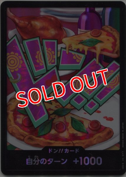 画像1: 【OP-PRB02】ドン！！カード（ジュエリー・ボニー） (1)