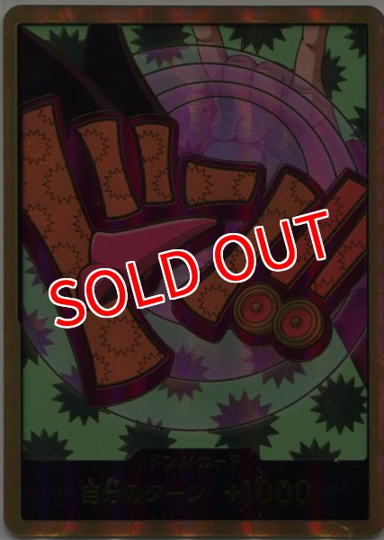 画像1: 【OP-PRB02】ドン！！カード（フォクシー） (1)