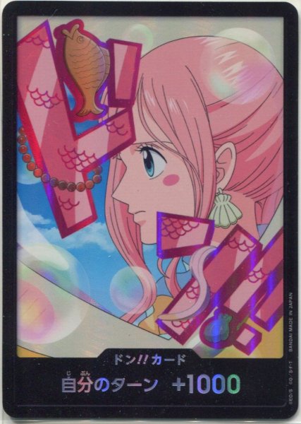 画像1: 【OP-PRB02】ドン！！カード（しらほし） (1)