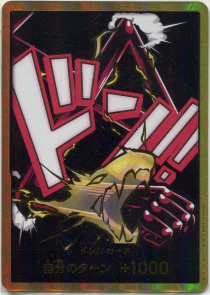 画像1: 【OP-PRB02】ドン!!カード(モンキー・D・ルフィ/ギア4) (1)