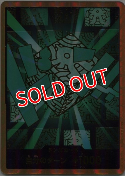 画像1: 【OP-PRB02】ドン!!カード(リム) (1)