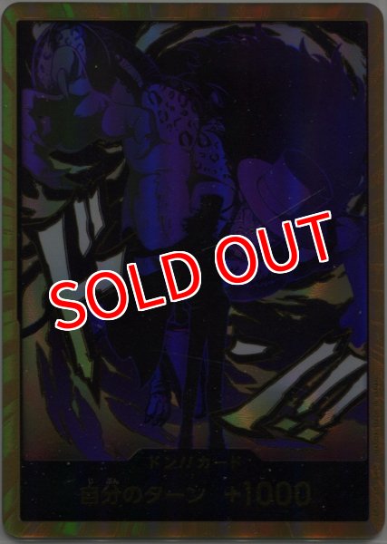 画像1: 【OP-PRB02】ドン！！カード（ロブ・ルッチ） (1)