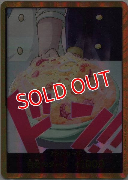 画像1: 【OP-PRB02】ドン！！カード（サンジ） (1)