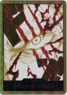 ドンカード　シャンクス　金ドンパラレル ドン!!カード【シャンクス】※金枠 シャンクス『PRB02』版