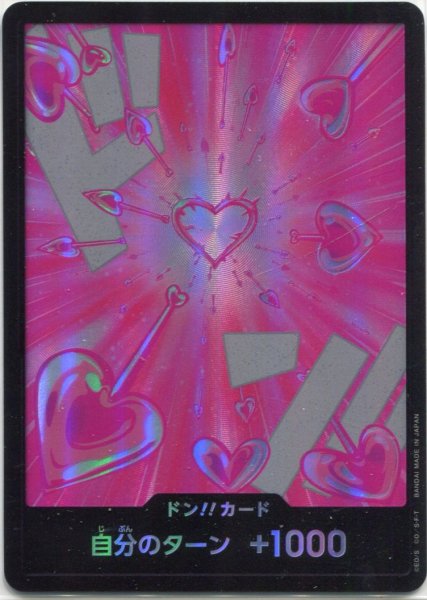画像1: 【OP-PRB02】ドン！！カード（ボア・ハンコック） (1)