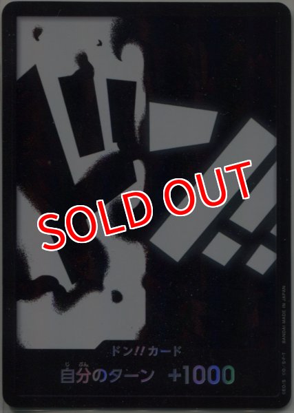 画像1: 【OP-PRB02】ドン！！カード（マーシャル・D・ティーチ） (1)