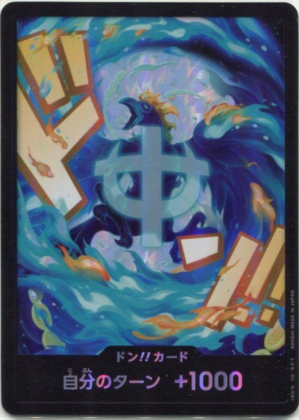 画像1: 【OP-PRB02】ドン！！カード（マルコ） (1)