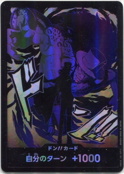 画像1: 【OP-PRB02】ドン！！カード（ロブ・ルッチ） (1)