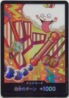 OP-PRB02】ドン！！カード（ニコ・ロビン） - PROJECT CORE 1号店