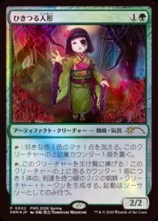 MTG/PWS2025】※Foil※《精鋭射手団の目立ちたがり/Slickshot Show-Off