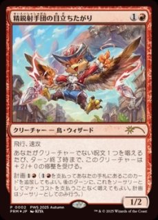 MTG/PWS2025】※Foil※《洪水の大口へ/Into the Flood Maw》[流星マーク