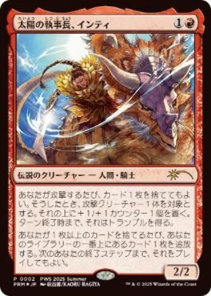 画像1: 【MTG/PWS2025】※Foil※《太陽の執事長、インティ/Inti, Seneschal of the Sun》[流星マーク] (1)
