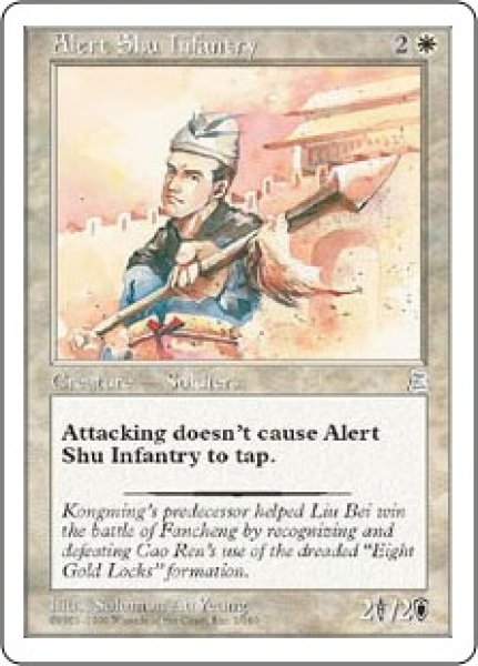 画像1: 【PTK】《油断なき蜀の歩兵部隊/Alert Shu Infantry》【U】 (1)