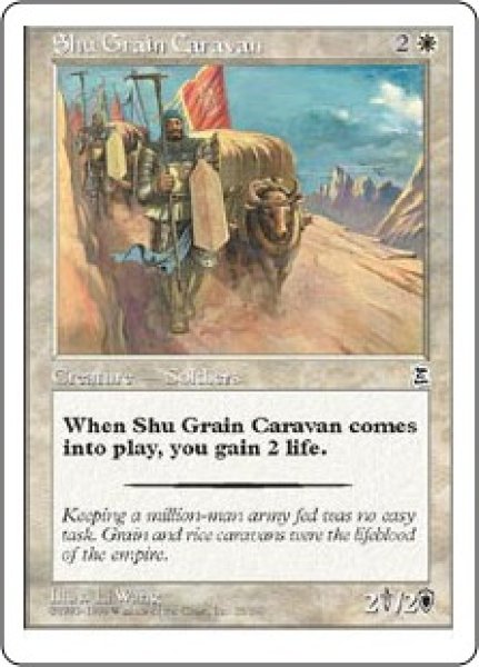 画像1: 【PTK】《蜀の輜重隊/Shu Grain Caravan》【C】 (1)