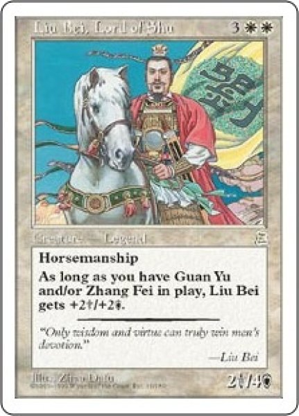 画像1: ※特価※【PTK】《蜀主 劉備/Liu Bei, Lord of Shu》【U】 (1)