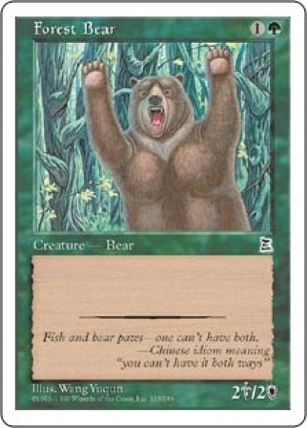 画像1: ※特価※【PTK】《森の熊/Forest Bear》【C】 (1)