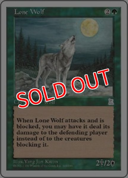 画像1: 【PTK】《一匹狼/Lone Wolf》【U】 (1)