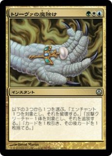 MTG デュエルデッキ 【PVC】《復活させるものトリーヴァ/Treva