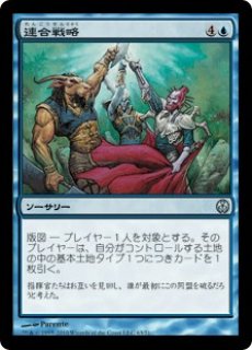 MTG デュエルデッキ ファイレクシア vs ドミナリア連合