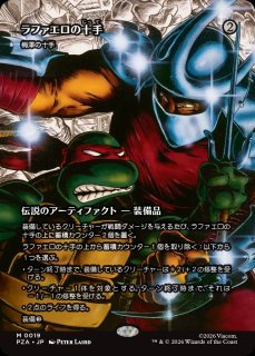 MTG その他 【V16】※Foil※《梅澤の十手/Umezawa's Jitte》【M】