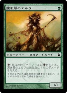 FDN】《エルフの刃、ラスリル/Lathril, Blade of the Elves》【R